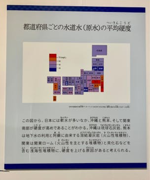 特別展「和食 ～日本の自然、人々の知恵～」に投稿された画像（2024/1/20）