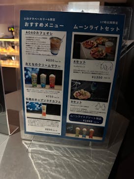 AOAO SAPPOROに投稿された画像（2024/1/20）