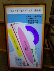 稲川スキー場に投稿された画像（2024/1/20）