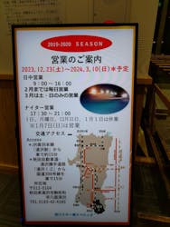 稲川スキー場に投稿された画像（2024/1/20）