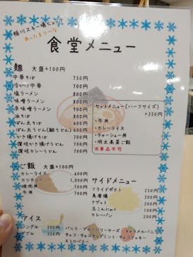 稲川スキー場に投稿された画像（2024/1/20）