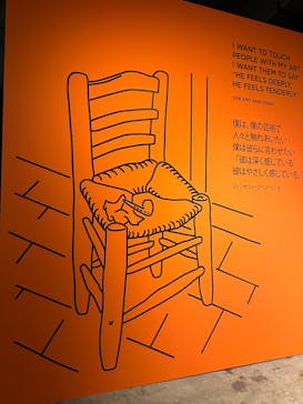 ゴッホ・アライブに投稿された画像（2024/1/20）