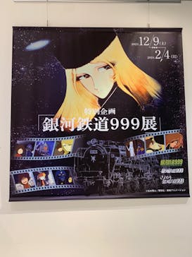 京都鉄道博物館に投稿された画像（2024/1/20）