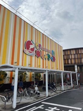 天然大和温泉 奈良健康ランド 奈良プラザホテルに投稿された画像（2024/1/21）