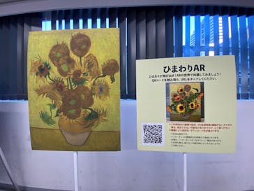 ゴッホ・アライブに投稿された画像（2024/1/21）