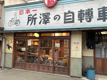 西武園ゆうえんちに投稿された画像（2024/1/22）