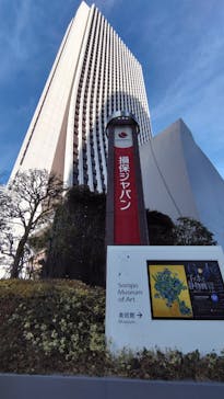 ゴッホと静物画　伝統から革新へ（SＯＭＰＯ美術館）に投稿された画像（2024/1/23）