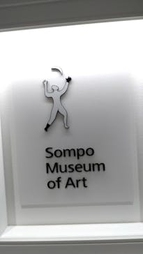 ゴッホと静物画　伝統から革新へ（SＯＭＰＯ美術館）に投稿された画像（2024/1/23）