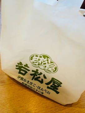 若松屋河崎本店に投稿された画像（2024/1/23）