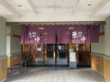 スーパー健康ランド 華のゆ 羽生に投稿された画像（2024/1/23）