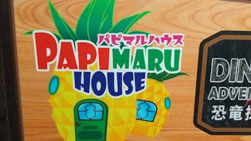 ナゴパイナップルパークに投稿された画像（2024/1/21）