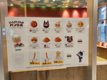 神戸アンパンマンこどもミュージアム＆モールに投稿された画像（2024/1/24）