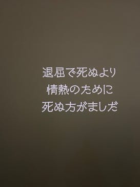 ゴッホ・アライブに投稿された画像（2024/1/25）