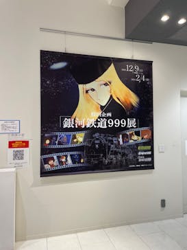 京都鉄道博物館に投稿された画像（2024/1/26）