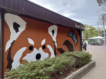 天王寺動物園に投稿された画像（2024/1/26）