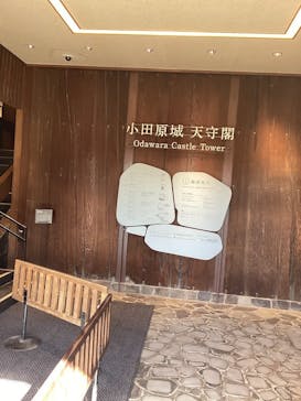 小田原城に投稿された画像（2024/1/26）