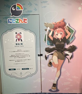 カワスイ 川崎⽔族館に投稿された画像（2024/1/26）