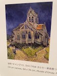 ゴッホ・アライブに投稿された画像（2024/1/26）
