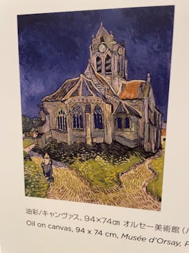 ゴッホ・アライブに投稿された画像（2024/1/26）