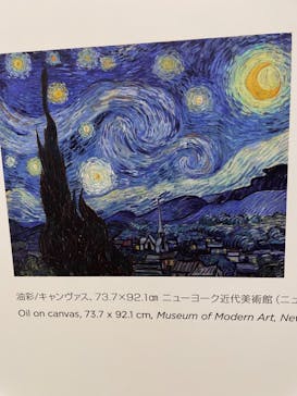ゴッホ・アライブに投稿された画像（2024/1/26）