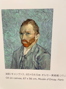 ゴッホ・アライブに投稿された画像（2024/1/26）