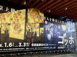 ゴッホ・アライブに投稿された画像（2024/1/26）