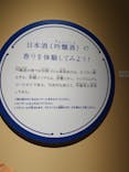 特別展「和食 ～日本の自然、人々の知恵～」に投稿された画像（2024/1/26）