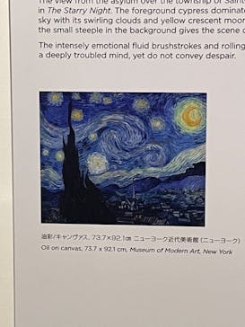 ゴッホ・アライブに投稿された画像（2024/1/27）