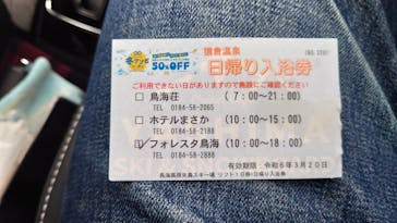 矢島スキー場に投稿された画像（2024/1/28）