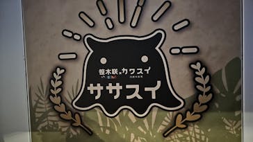 カワスイ 川崎⽔族館に投稿された画像（2024/1/28）