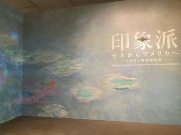印象派　モネからアメリカへ　ウスター美術館所蔵に投稿された画像（2024/1/28）