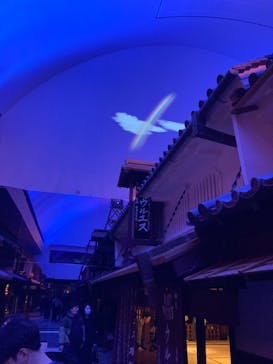 大阪市立住まいのミュージアム（大阪くらしの今昔館）に投稿された画像（2024/1/28）