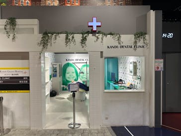 カンドゥー幕張に投稿された画像（2024/1/28）