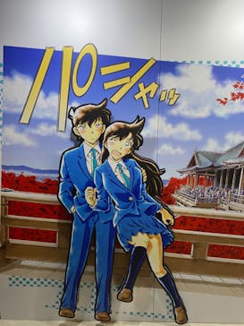 連載30周年記念 名探偵コナン展に投稿された画像（2024/1/28）