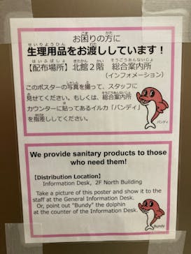 名古屋港水族館に投稿された画像（2024/1/28）