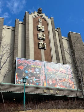 西武園ゆうえんちに投稿された画像（2024/1/28）