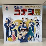 連載30周年記念 名探偵コナン展に投稿された画像（2024/1/29）