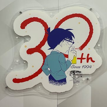連載30周年記念 名探偵コナン展に投稿された画像（2024/1/29）
