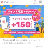 アソビュー！ポイントに投稿された画像（2024/1/29）