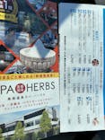 美楽温泉 SPA-HERBSに投稿された画像（2024/1/29）