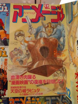 アニメージュとジブリ展に投稿された画像（2024/1/30）