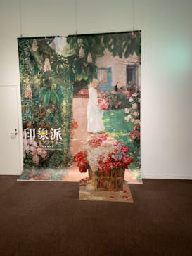 印象派　モネからアメリカへ　ウスター美術館所蔵に投稿された画像（2024/1/30）