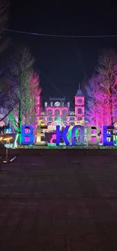 神戸イルミナージュに投稿された画像（2024/1/30）