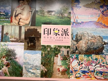 印象派　モネからアメリカへ　ウスター美術館所蔵に投稿された画像（2024/1/30）