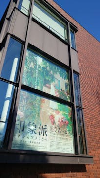 印象派　モネからアメリカへ　ウスター美術館所蔵に投稿された画像（2024/1/30）