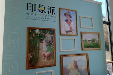 印象派　モネからアメリカへ　ウスター美術館所蔵に投稿された画像（2024/1/30）