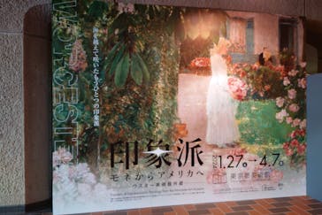 印象派　モネからアメリカへ　ウスター美術館所蔵に投稿された画像（2024/1/30）