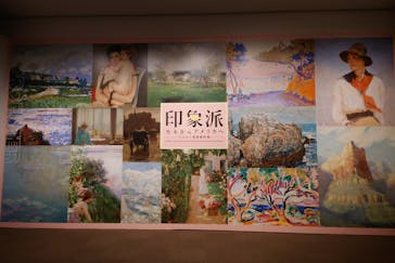 印象派　モネからアメリカへ　ウスター美術館所蔵に投稿された画像（2024/1/30）