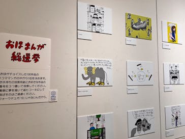 おほしんたろう展23‐24　おほる？に投稿された画像（2024/1/31）