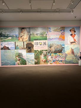 印象派　モネからアメリカへ　ウスター美術館所蔵に投稿された画像（2024/1/31）